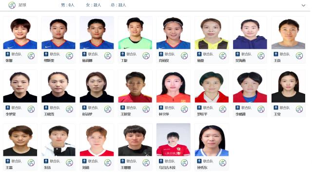 开云体育-中国女足以“联合队”出征全运会 王霜吴海燕领衔